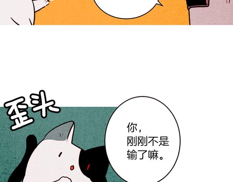 《恶魔也要义务教育》第164话 恶魔也会成为人类！ 第28页