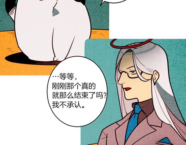 《恶魔也要义务教育》第164话 恶魔也会成为人类！ 第29页