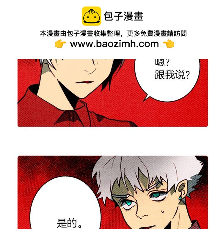 《恶魔也要义务教育》第164话 恶魔也会成为人类！ 第2页