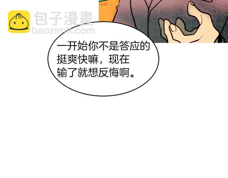 《恶魔也要义务教育》第164话 恶魔也会成为人类！ 第30页