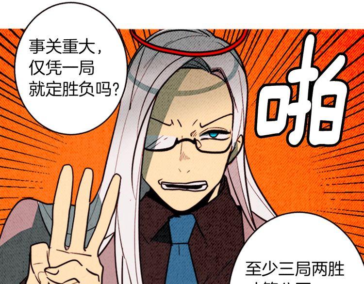 《恶魔也要义务教育》第164话 恶魔也会成为人类！ 第31页