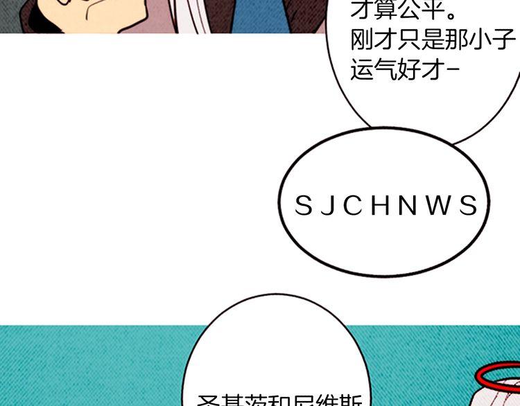 《恶魔也要义务教育》第164话 恶魔也会成为人类！ 第32页