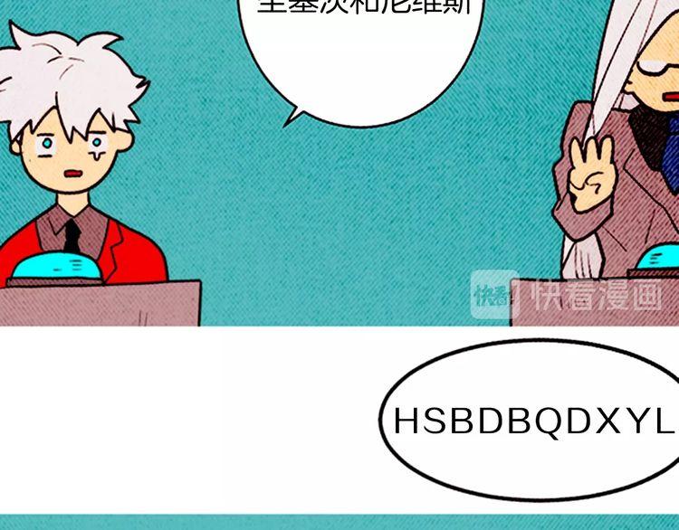 《恶魔也要义务教育》第164话 恶魔也会成为人类！ 第33页
