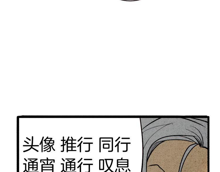 《恶魔也要义务教育》第164话 恶魔也会成为人类！ 第36页