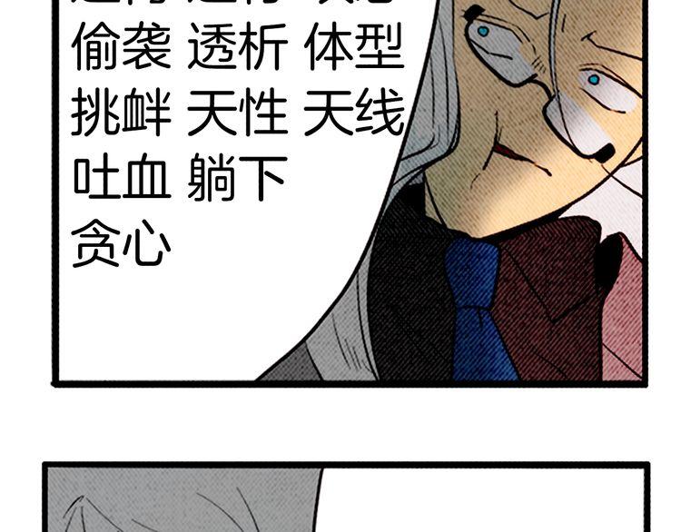 《恶魔也要义务教育》第164话 恶魔也会成为人类！ 第37页
