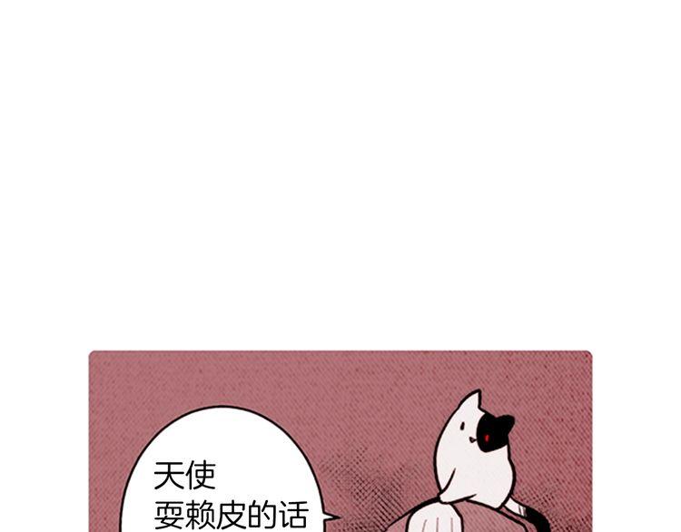 《恶魔也要义务教育》第164话 恶魔也会成为人类！ 第39页