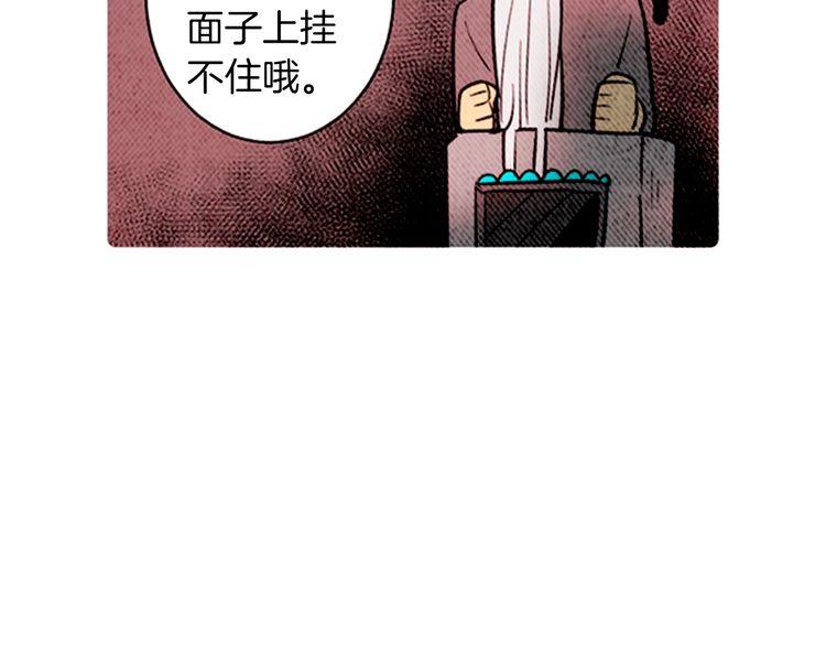 《恶魔也要义务教育》第164话 恶魔也会成为人类！ 第40页