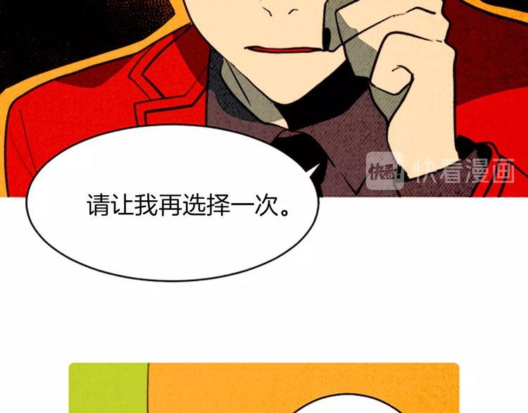 《恶魔也要义务教育》第164话 恶魔也会成为人类！ 第43页