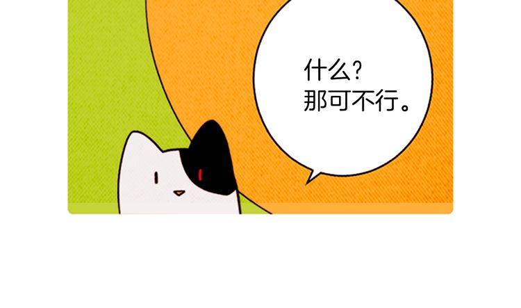 《恶魔也要义务教育》第164话 恶魔也会成为人类！ 第44页