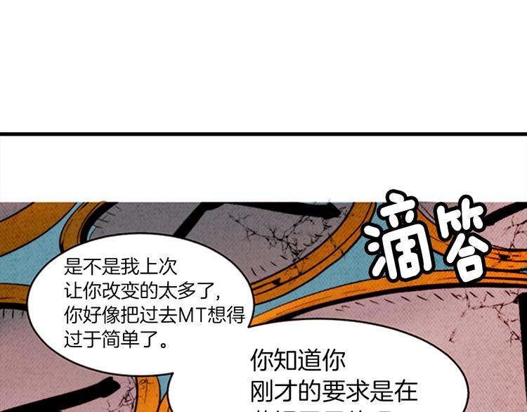 《恶魔也要义务教育》第164话 恶魔也会成为人类！ 第45页