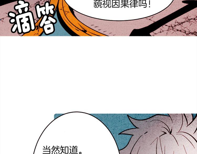 《恶魔也要义务教育》第164话 恶魔也会成为人类！ 第46页