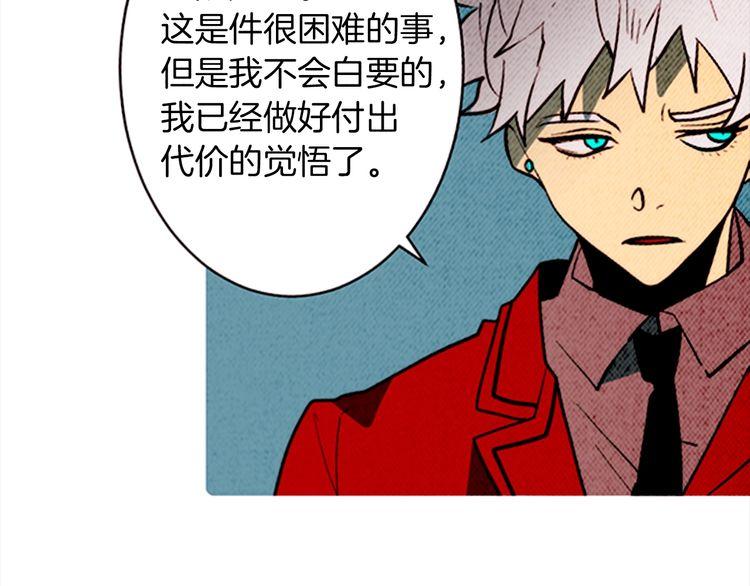《恶魔也要义务教育》第164话 恶魔也会成为人类！ 第47页