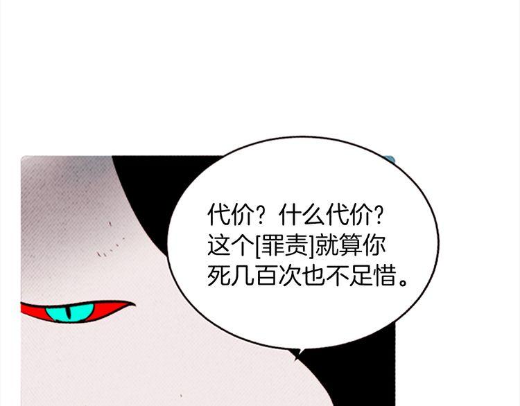 《恶魔也要义务教育》第164话 恶魔也会成为人类！ 第48页