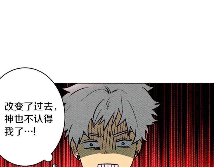 《恶魔也要义务教育》第164话 恶魔也会成为人类！ 第6页