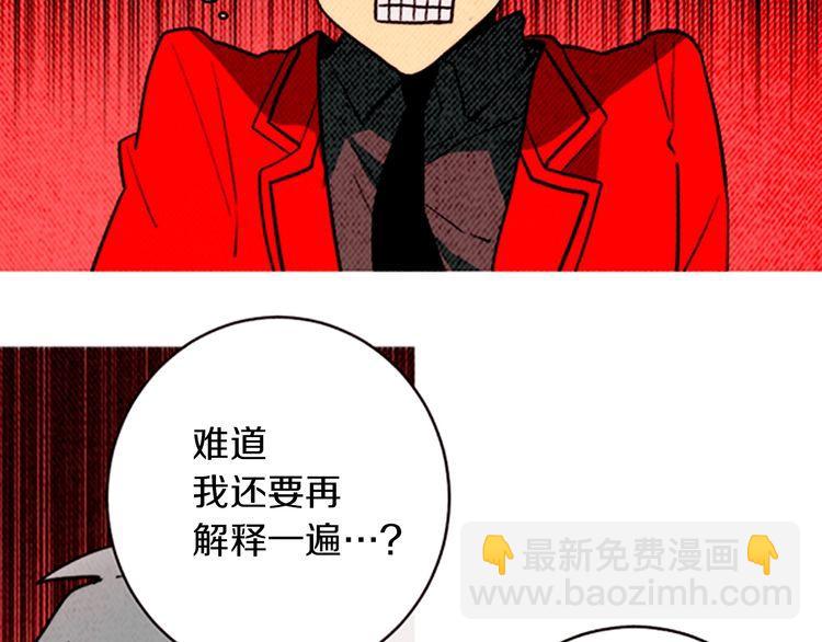 《恶魔也要义务教育》第164话 恶魔也会成为人类！ 第7页