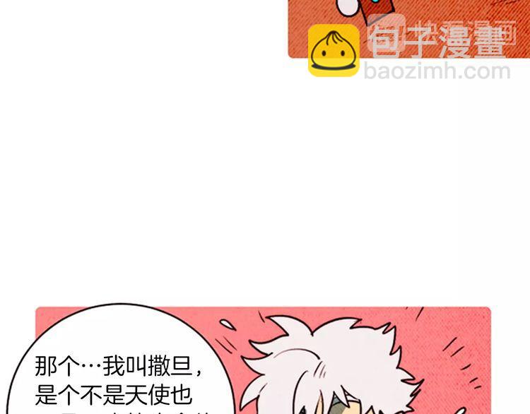《恶魔也要义务教育》第164话 恶魔也会成为人类！ 第9页