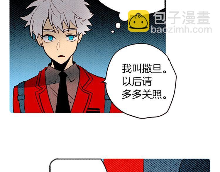 《恶魔也要义务教育》第169话 恶魔也有学弟学妹！ 第10页