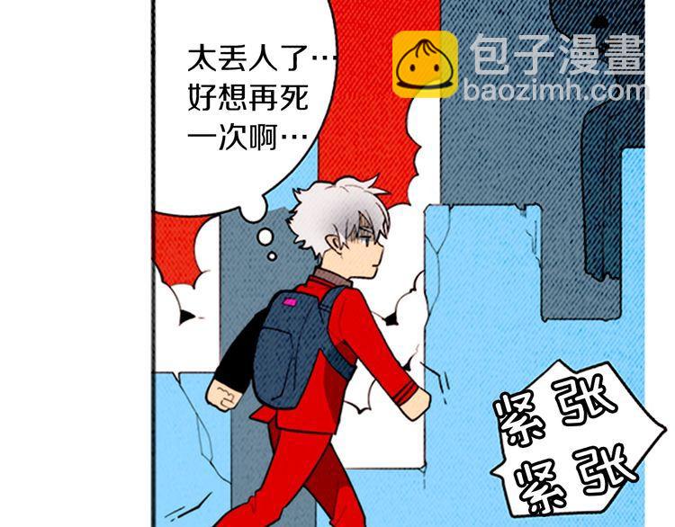 《恶魔也要义务教育》第169话 恶魔也有学弟学妹！ 第11页