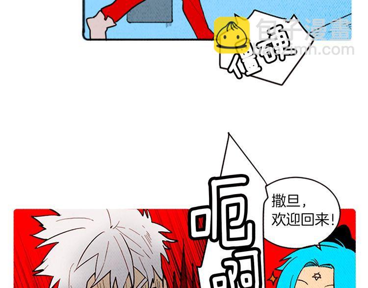 《恶魔也要义务教育》第169话 恶魔也有学弟学妹！ 第12页