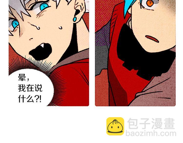 《恶魔也要义务教育》第169话 恶魔也有学弟学妹！ 第14页
