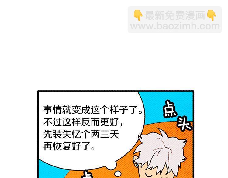 《恶魔也要义务教育》第169话 恶魔也有学弟学妹！ 第15页