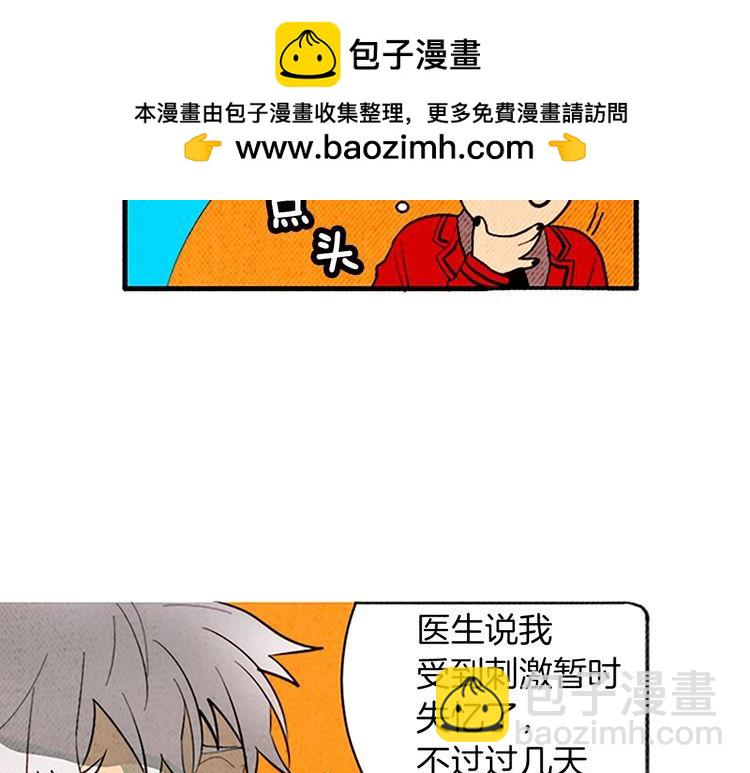 《恶魔也要义务教育》第169话 恶魔也有学弟学妹！ 第16页