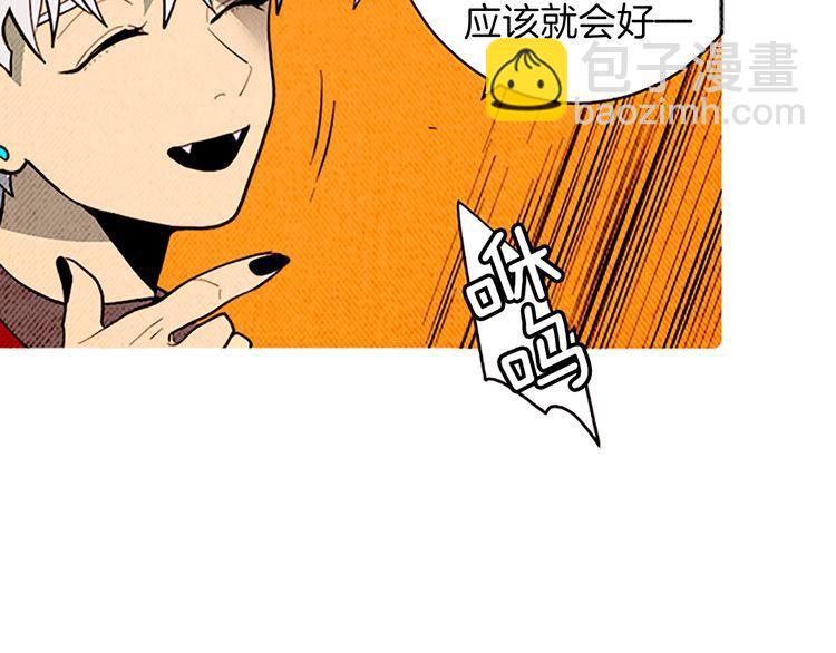 《恶魔也要义务教育》第169话 恶魔也有学弟学妹！ 第17页