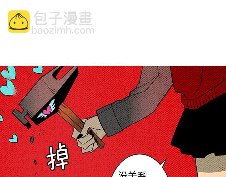 《恶魔也要义务教育》第169话 恶魔也有学弟学妹！ 第20页