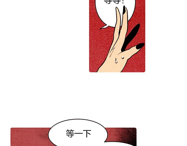 《恶魔也要义务教育》第169话 恶魔也有学弟学妹！ 第22页