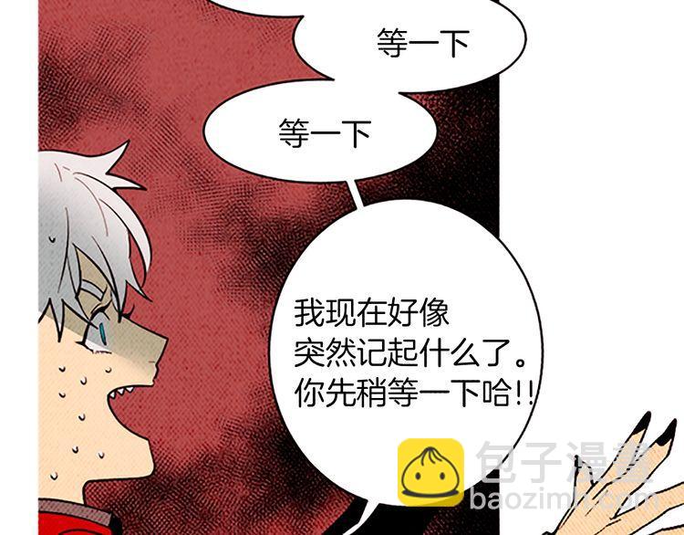 《恶魔也要义务教育》第169话 恶魔也有学弟学妹！ 第23页