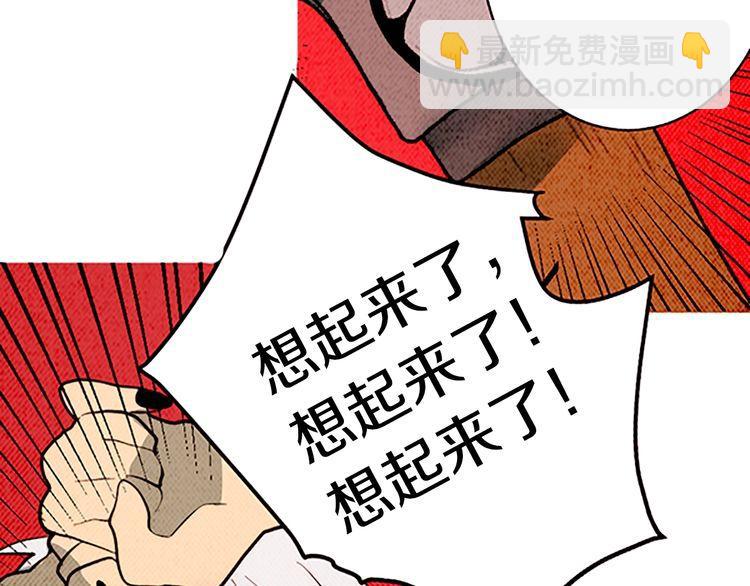 《恶魔也要义务教育》第169话 恶魔也有学弟学妹！ 第25页