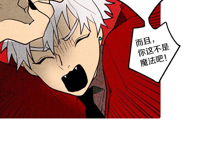 《恶魔也要义务教育》第169话 恶魔也有学弟学妹！ 第26页