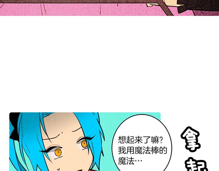 《恶魔也要义务教育》第169话 恶魔也有学弟学妹！ 第31页