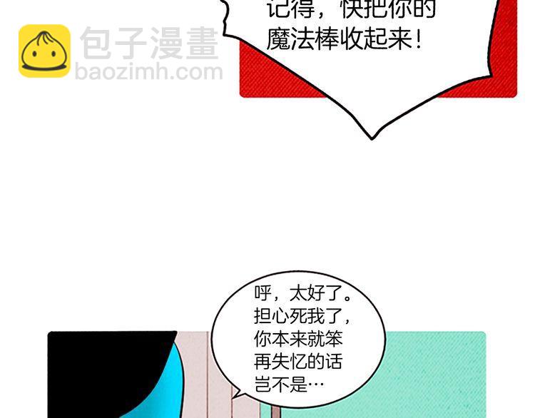 《恶魔也要义务教育》第169话 恶魔也有学弟学妹！ 第33页