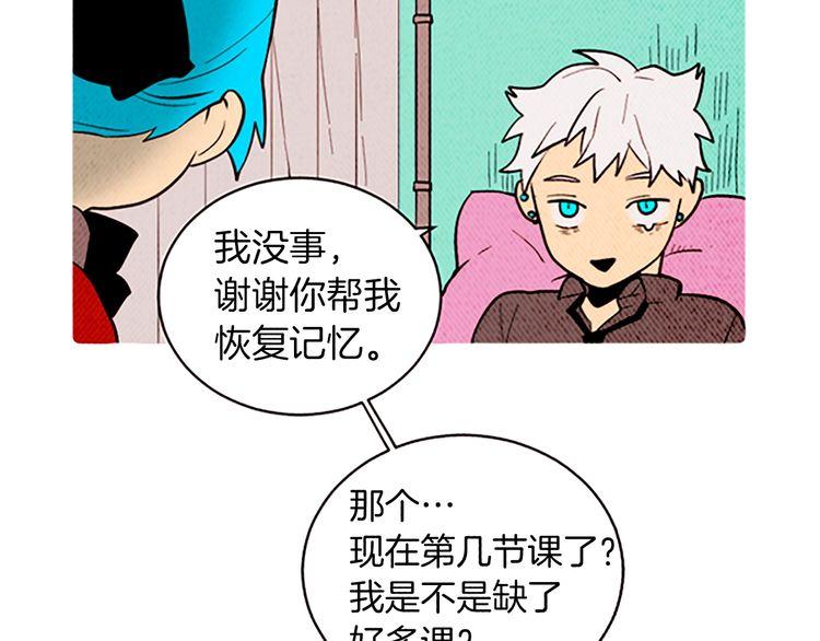 《恶魔也要义务教育》第169话 恶魔也有学弟学妹！ 第34页