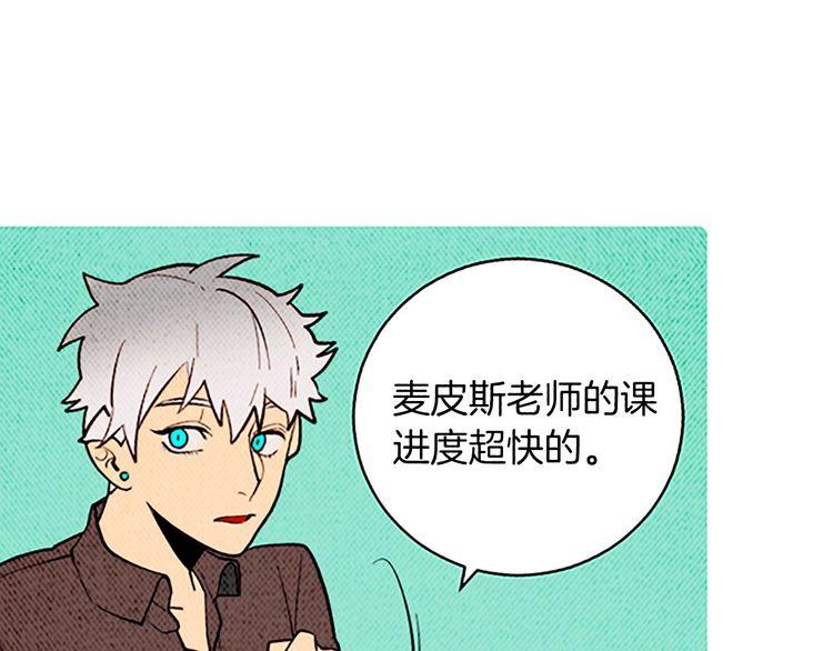 《恶魔也要义务教育》第169话 恶魔也有学弟学妹！ 第39页