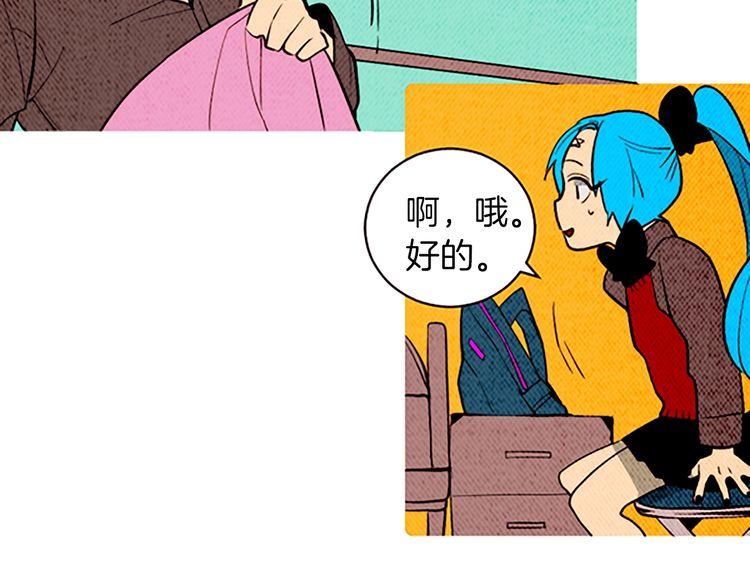 《恶魔也要义务教育》第169话 恶魔也有学弟学妹！ 第40页