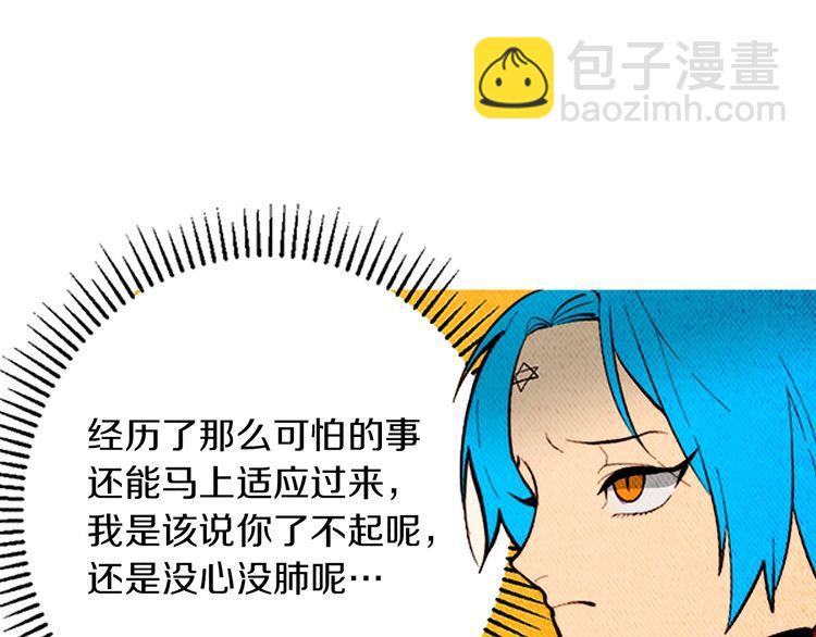 《恶魔也要义务教育》第169话 恶魔也有学弟学妹！ 第41页