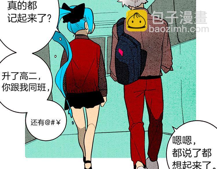 《恶魔也要义务教育》第169话 恶魔也有学弟学妹！ 第44页
