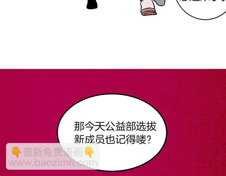 《恶魔也要义务教育》第169话 恶魔也有学弟学妹！ 第45页