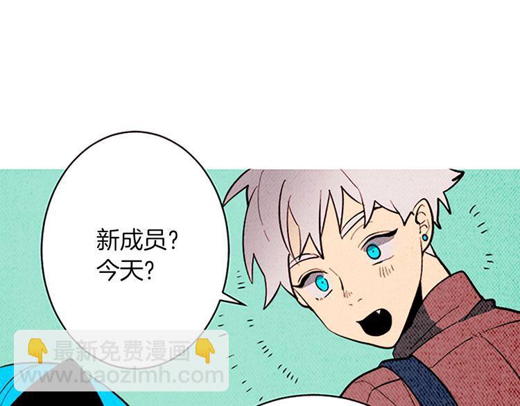 《恶魔也要义务教育》第169话 恶魔也有学弟学妹！ 第47页