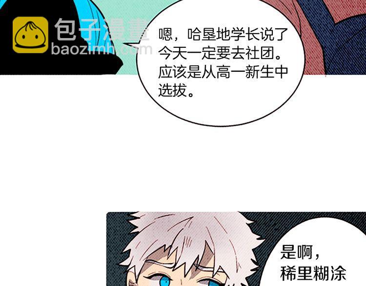《恶魔也要义务教育》第169话 恶魔也有学弟学妹！ 第48页
