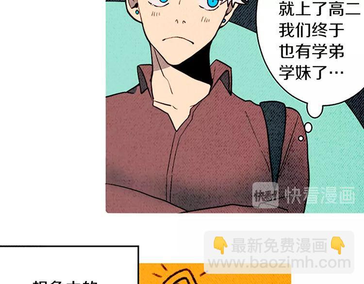 《恶魔也要义务教育》第169话 恶魔也有学弟学妹！ 第49页