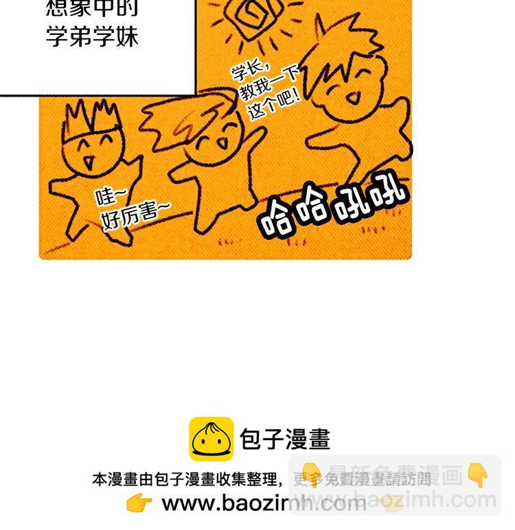 《恶魔也要义务教育》第169话 恶魔也有学弟学妹！ 第50页