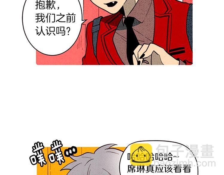 《恶魔也要义务教育》第169话 恶魔也有学弟学妹！ 第6页