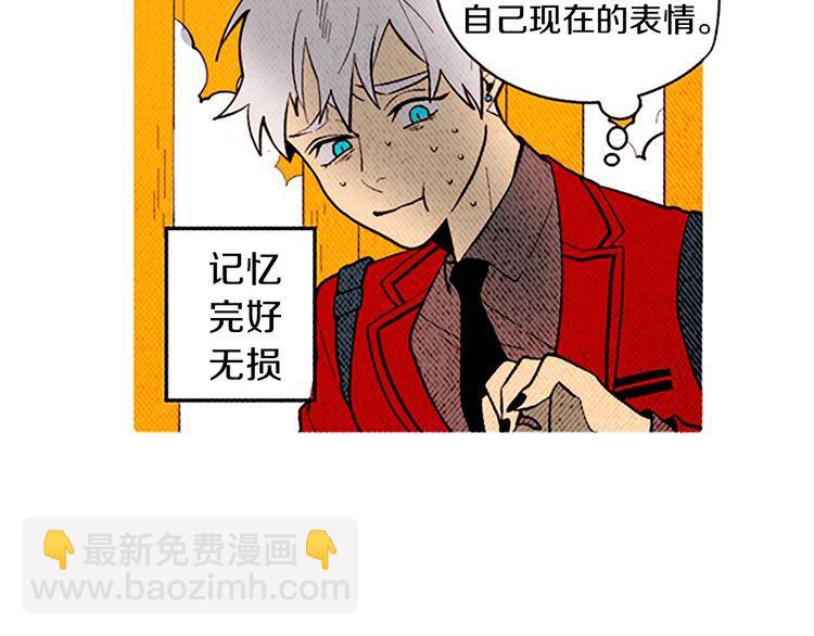 《恶魔也要义务教育》第169话 恶魔也有学弟学妹！ 第7页