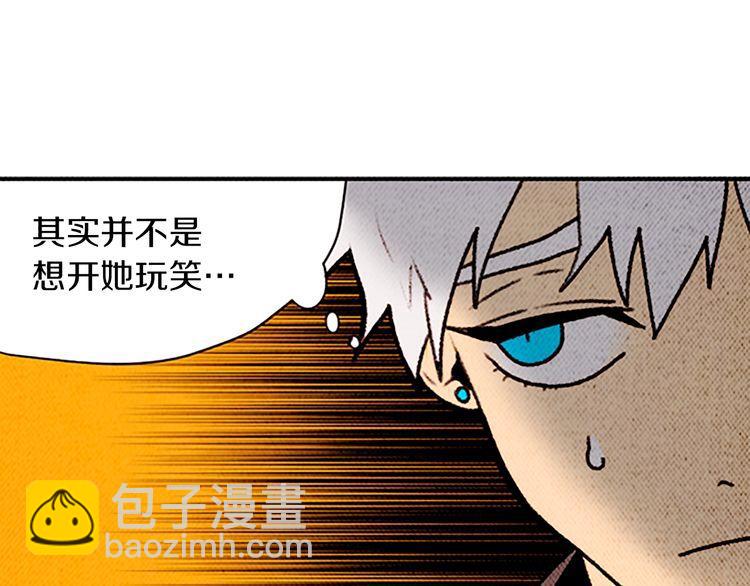 《恶魔也要义务教育》第169话 恶魔也有学弟学妹！ 第8页