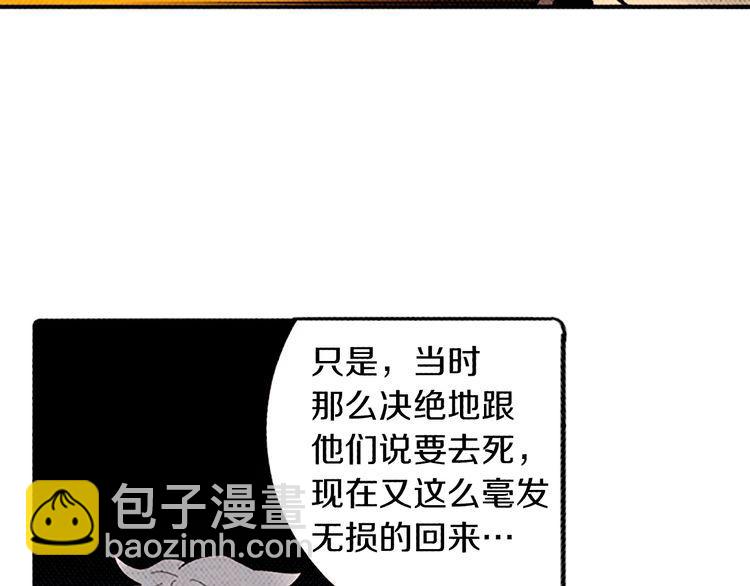 《恶魔也要义务教育》第169话 恶魔也有学弟学妹！ 第9页