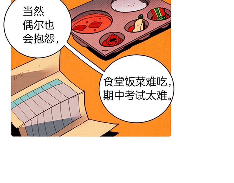 《恶魔也要义务教育》第168话 恶魔也充满期待！ 第11页