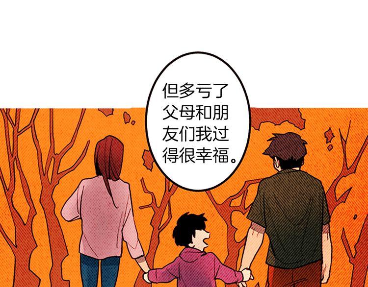 《恶魔也要义务教育》第168话 恶魔也充满期待！ 第12页